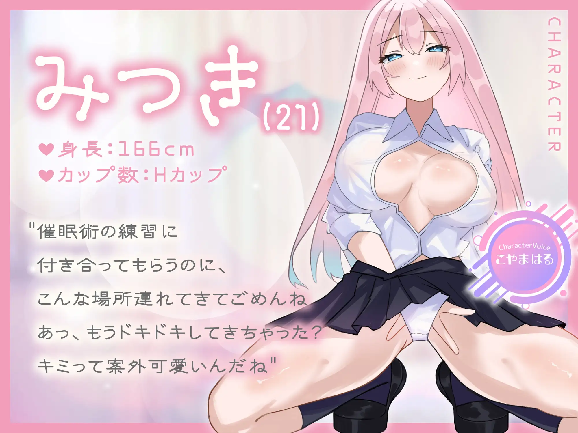 【メスイキ×耳舐め×男の潮吹き】【連続アクメ】「キミのちんぽは女の子っ♪」クリちんぽトランス女体化マルチプルオーガズム【CVこやまはる】