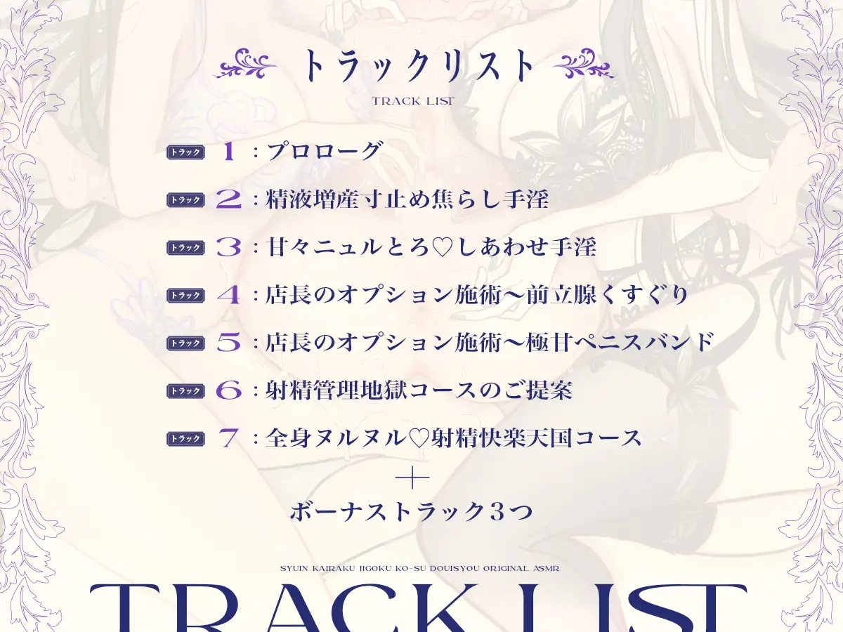 【166分】手淫快楽地獄コース施術同意書 【W施術/逆転無し/逆アナル】【KU100】