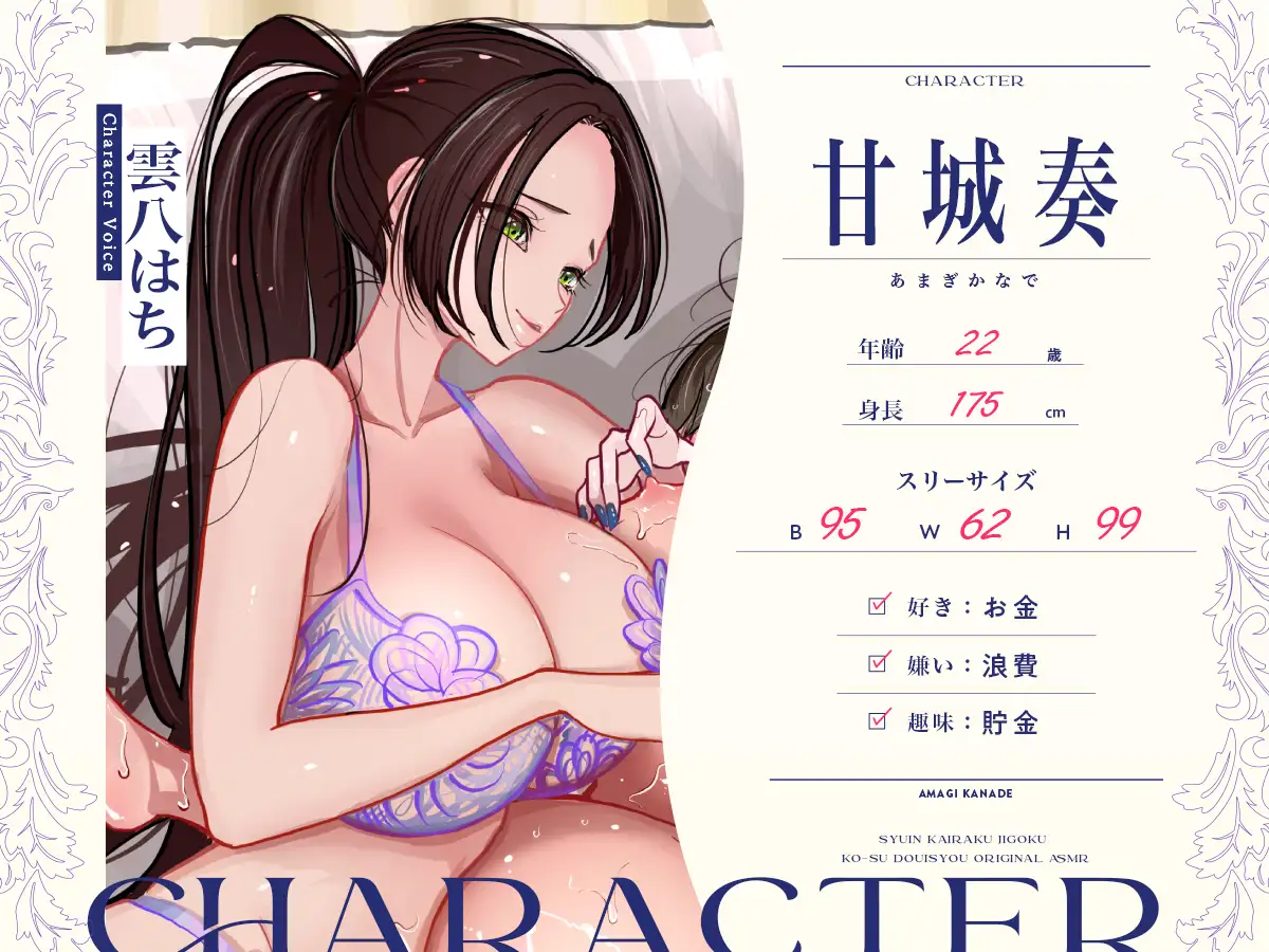 【166分】手淫快楽地獄コース施術同意書 【W施術/逆転無し/逆アナル】【KU100】