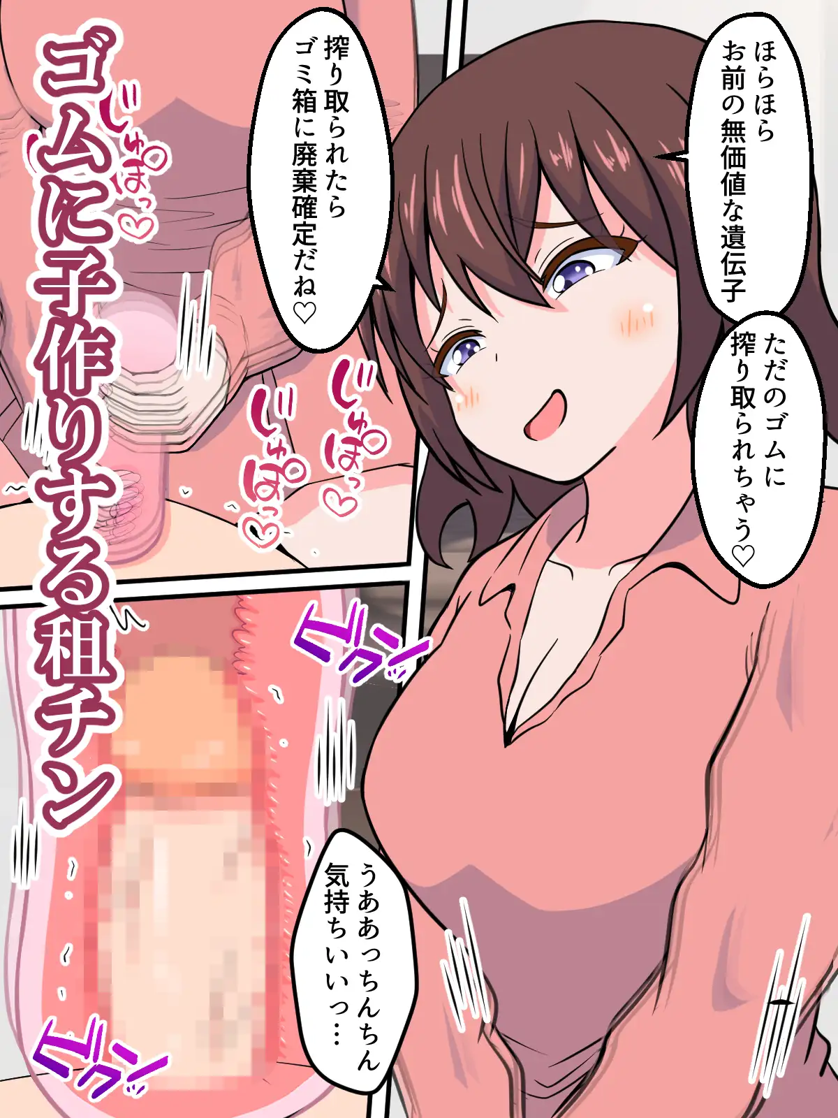 お前の価値、わからせてあげるね～貢がせJDにちょろ～く搾り取られるマゾ～