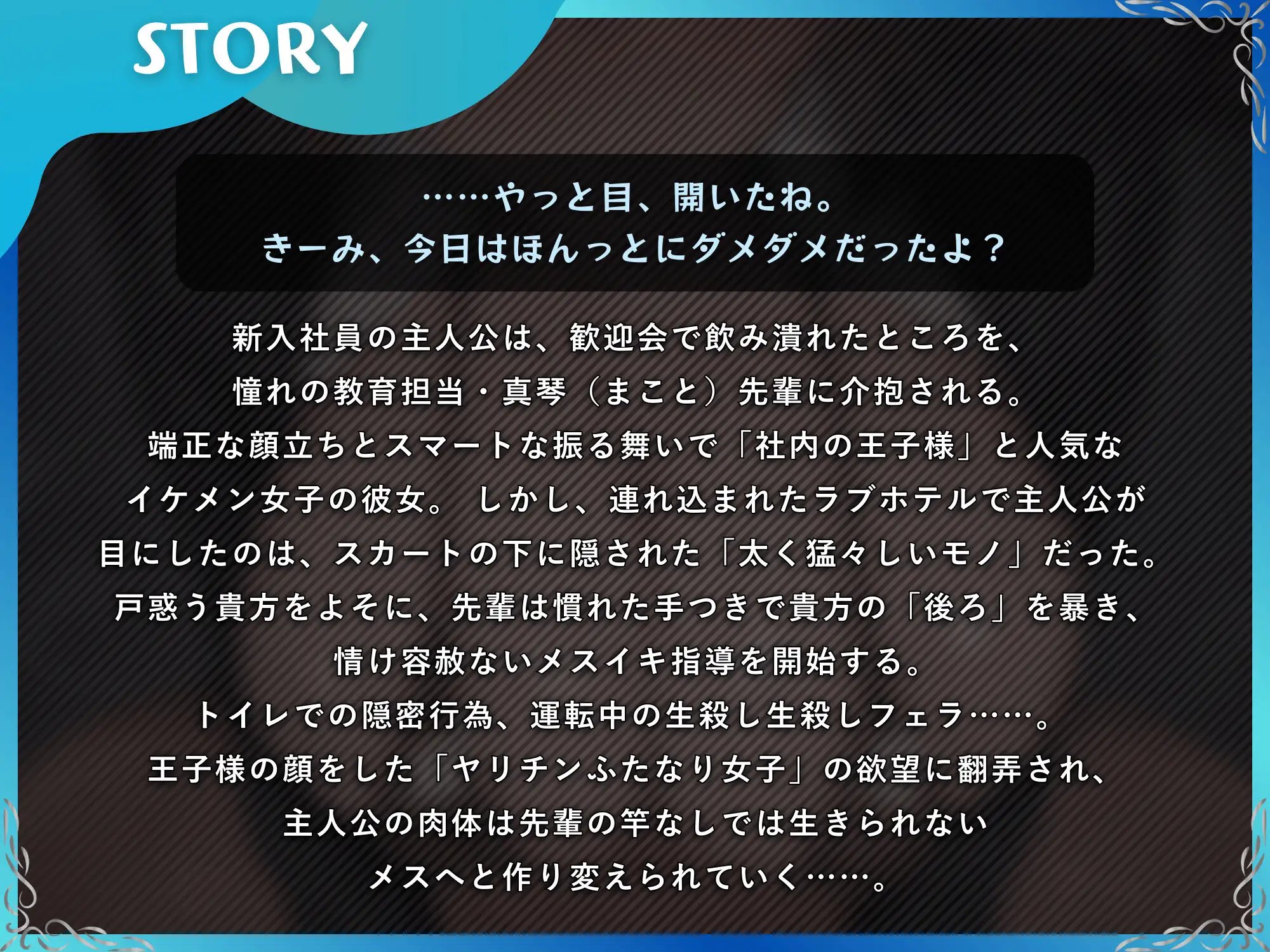 裏垢女子に雑魚乳首を躾けられてマゾ犬に堕とされる話～私の声に従って乳首かりかりするの気持ちいいねえ♡～