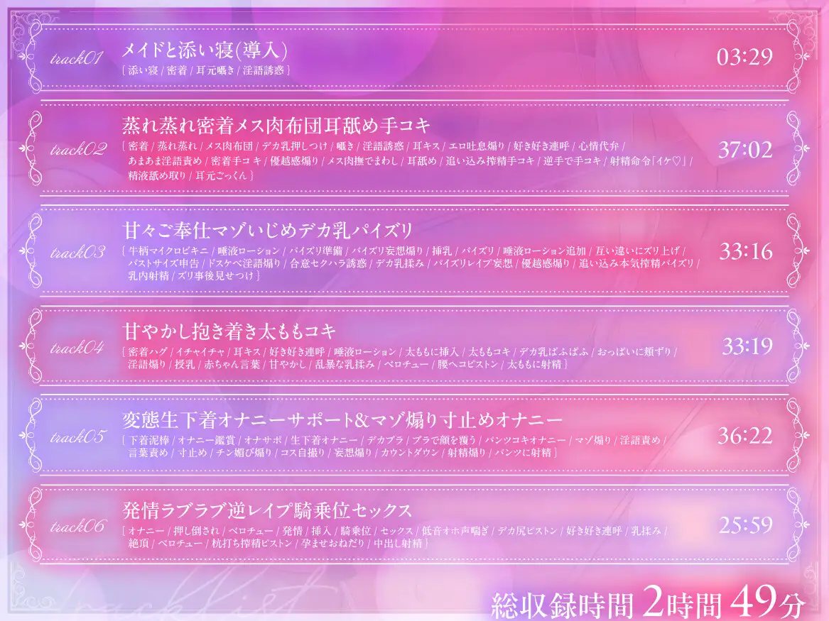 ムチムチ長身Lカップデカ乳クールメイドの蒸れ蒸れ密着ドスケベ淫語囁きイチャラブ甘マゾいじめご奉仕…♡【心情代弁/湿度たっぷり/ムラつき煽り/逆レ○プ】