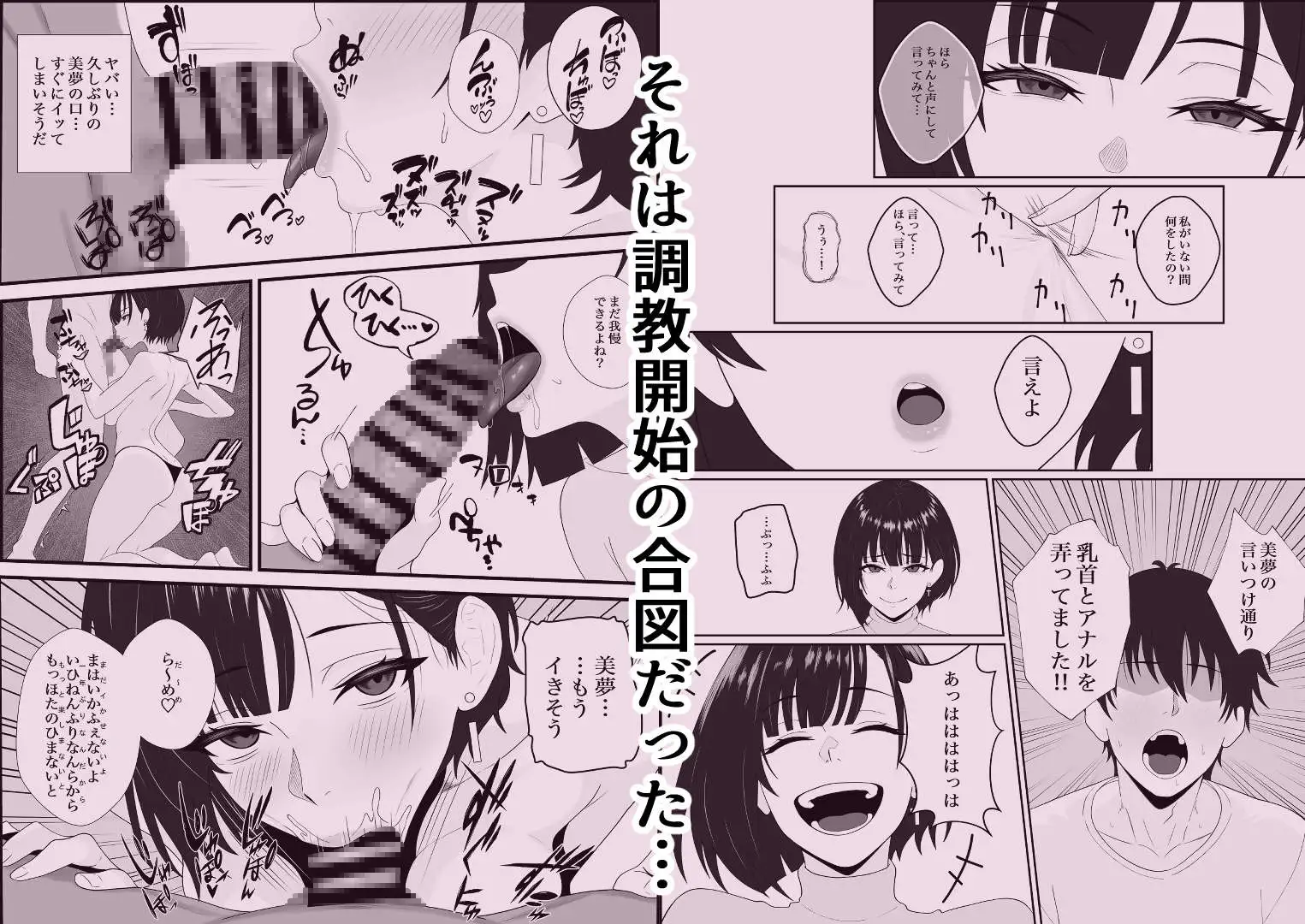 寝取られた彼女が女王様になって帰ってきた～ルーインドで金玉をカラにされて前立腺を弄られて何度も何度もメスイキして調教されるお話～