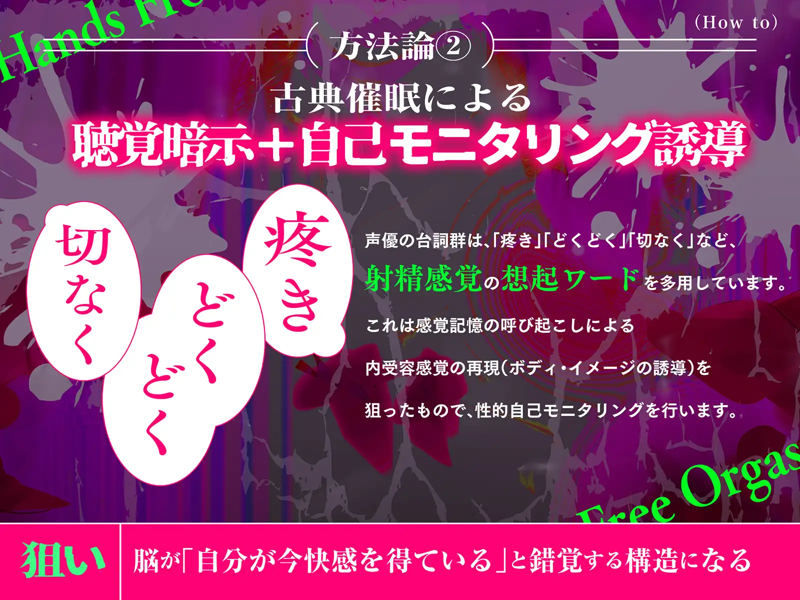 【催〇式】本当にできる！究極に気持ちイイ「かんたんノーハンド射精」メソッド【勝手に出ちゃう 】