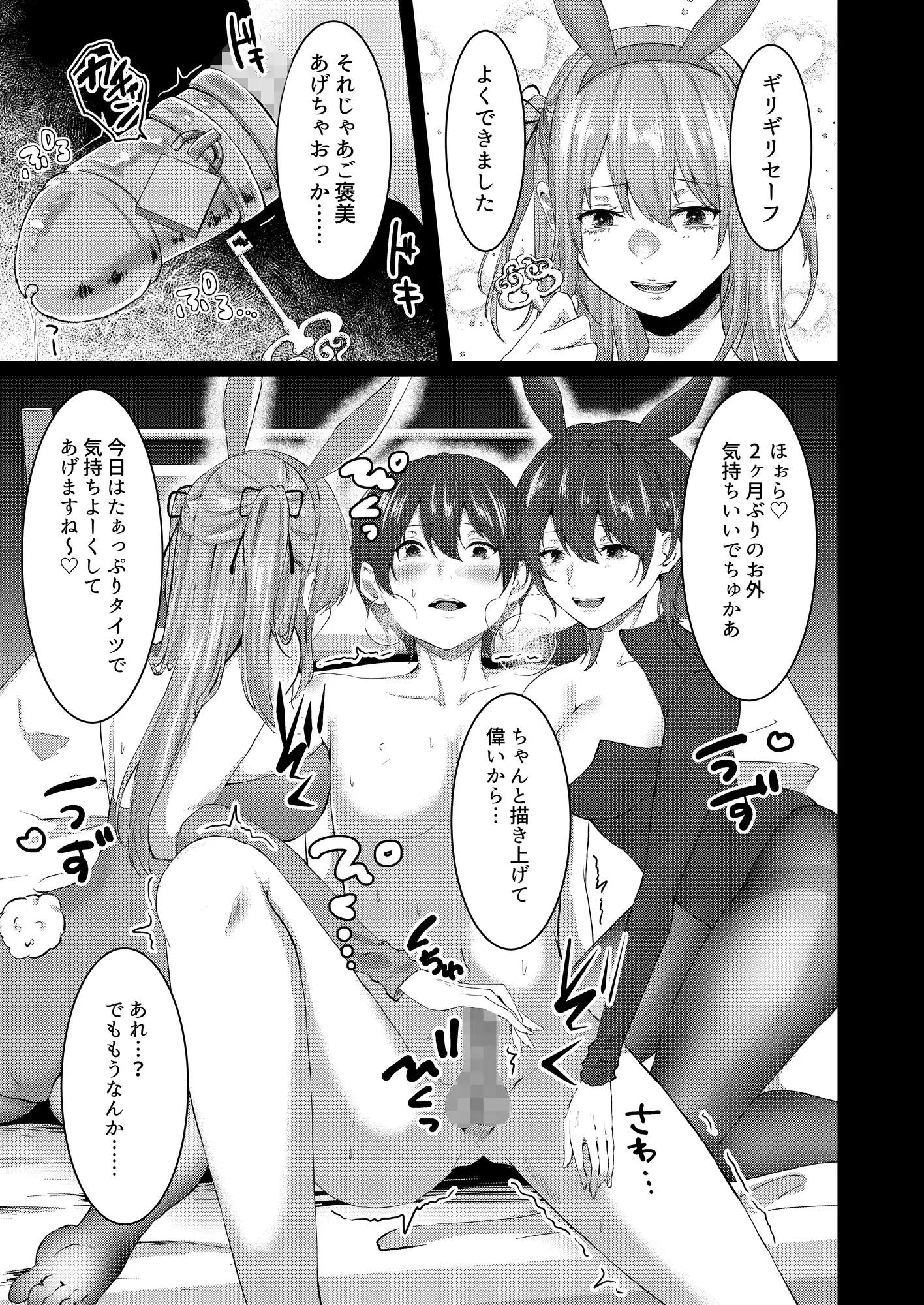 M男向け 雑誌風同人誌 独特のMagazine Vol.15