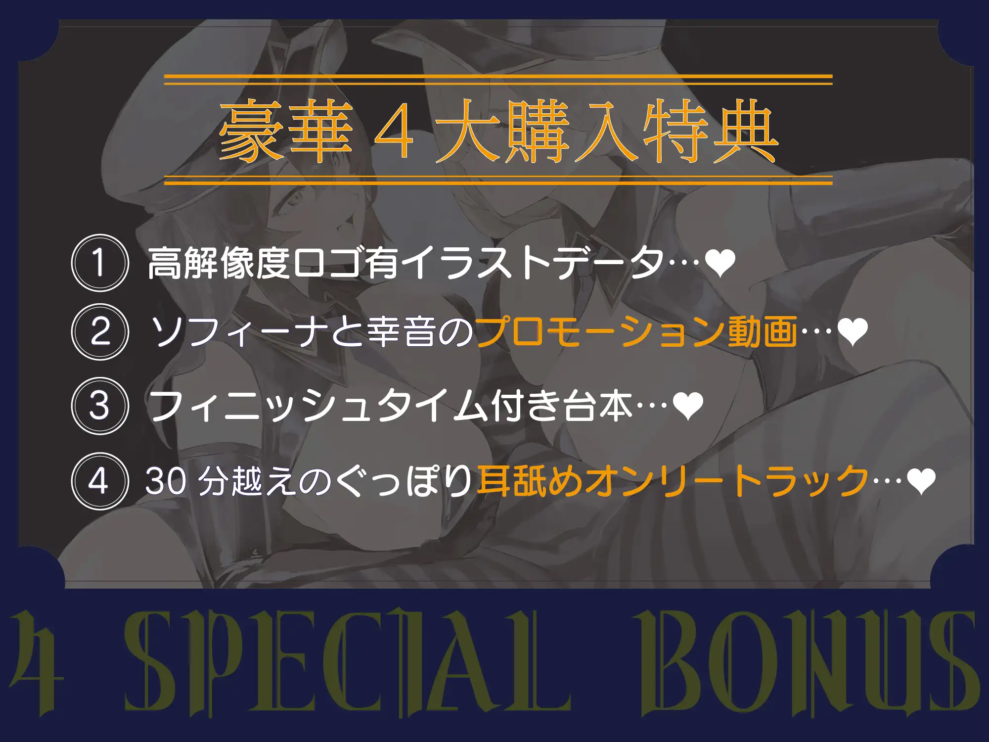 お耳がバグるまで出られない耳舐め監獄 強○耳舐め執行の刑～お耳がおかしくなるまで出られない耳舐め監獄でドスケベドS刑務官×2にぐっぽり耳奥犯される毎日