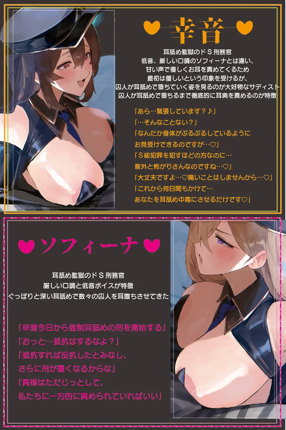 お耳がバグるまで出られない耳舐め監獄 強○耳舐め執行の刑～お耳がおかしくなるまで出られない耳舐め監獄でドスケベドS刑務官×2にぐっぽり耳奥犯される毎日