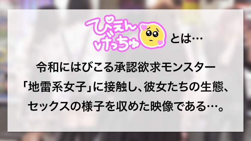 【甘サド搾精】担当(ホスト)に金を使い込み、コンカフェ嬢しながら裏ではパパ活でガッツリ稼ぐ令和ど真ん中の地雷系女子！顔面最強！色白スレンダーでFカップ！弱点皆無のTHEぴえん美少女、りまち！！！「パパ活は【大人】だけかな～ そのほうが時間もかからないからね」そう語るりまちは超絶ドSで…！まさかのおじをマゾ開発！？前代未聞の展開に、いつも以上に聳り勃ってしまう！【神回確定】