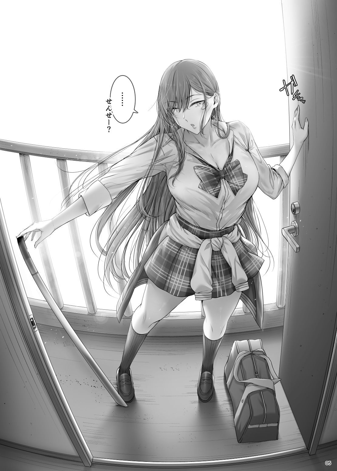 絶対に目をあわせてくれない心々那さん〜教え子はメンエス嬢〜