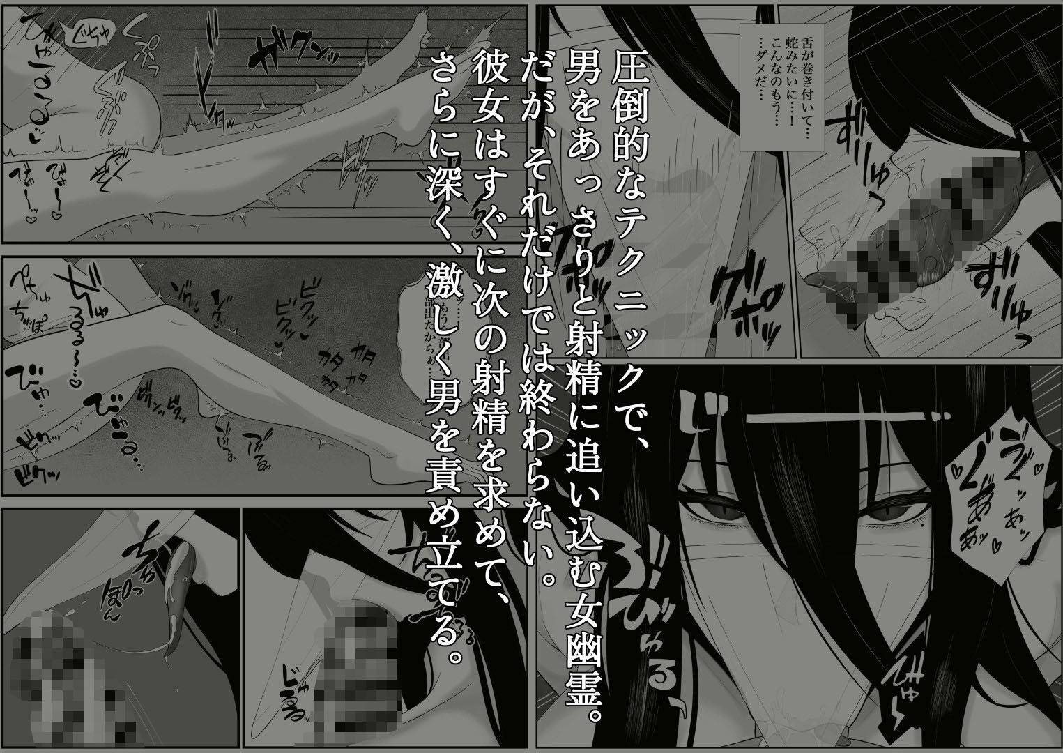 巣喰う愛〜無言無表情・爆乳巨尻の幽霊にじぃっと見つめられながらピストン毎に絶頂させられ骨の髄まで愛される話〜