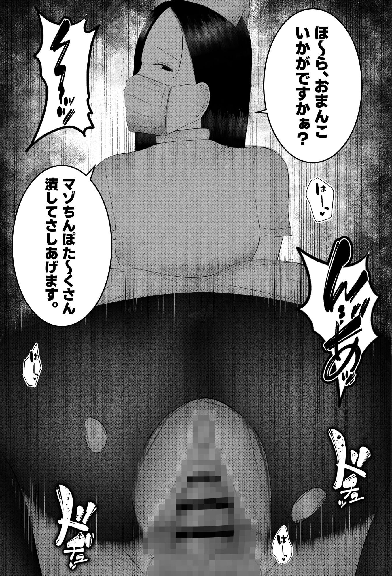 〜雑魚オス治療クリニック〜 ド痴女ナースがマゾちんぽ治療してくれる話