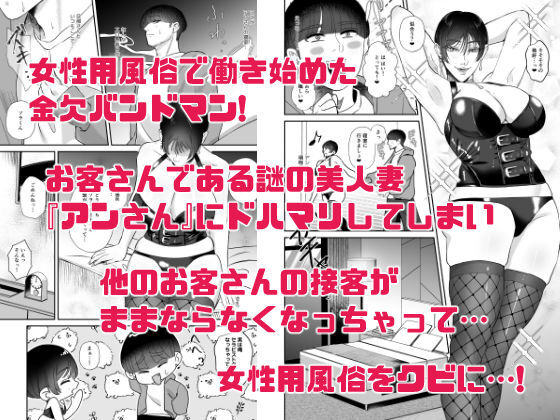 マゾが大好物な人妻のおちんちんトレーニング。