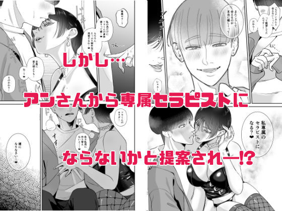 マゾが大好物な人妻のおちんちんトレーニング。