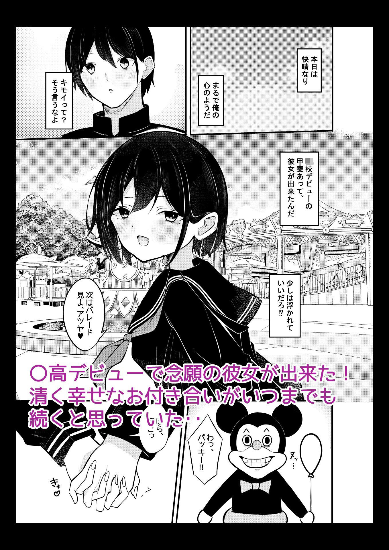 優等生黒髪ボブ彼女に限界搾精される本