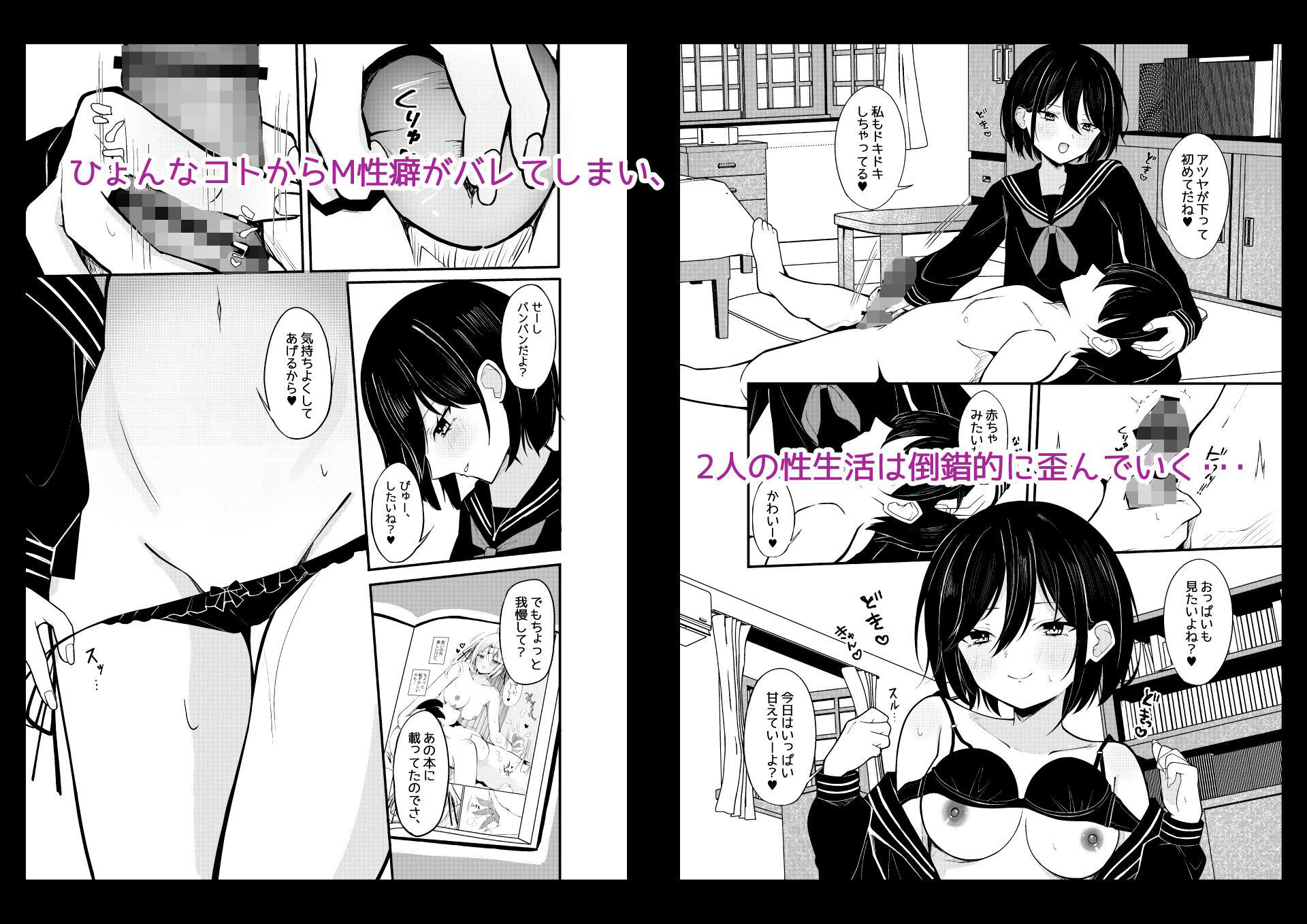 優等生黒髪ボブ彼女に限界搾精される本