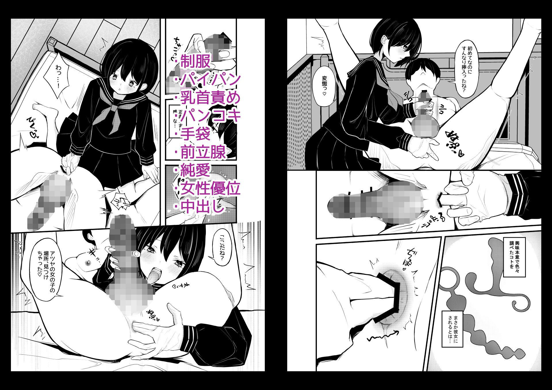 優等生黒髪ボブ彼女に限界搾精される本