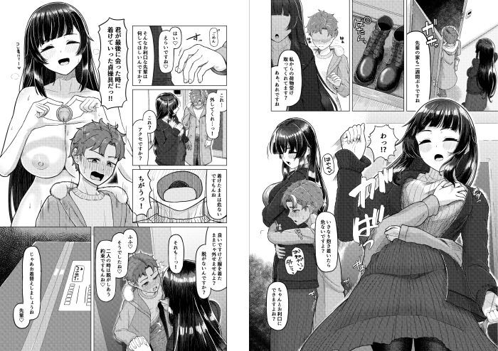 ごほうびに台無し