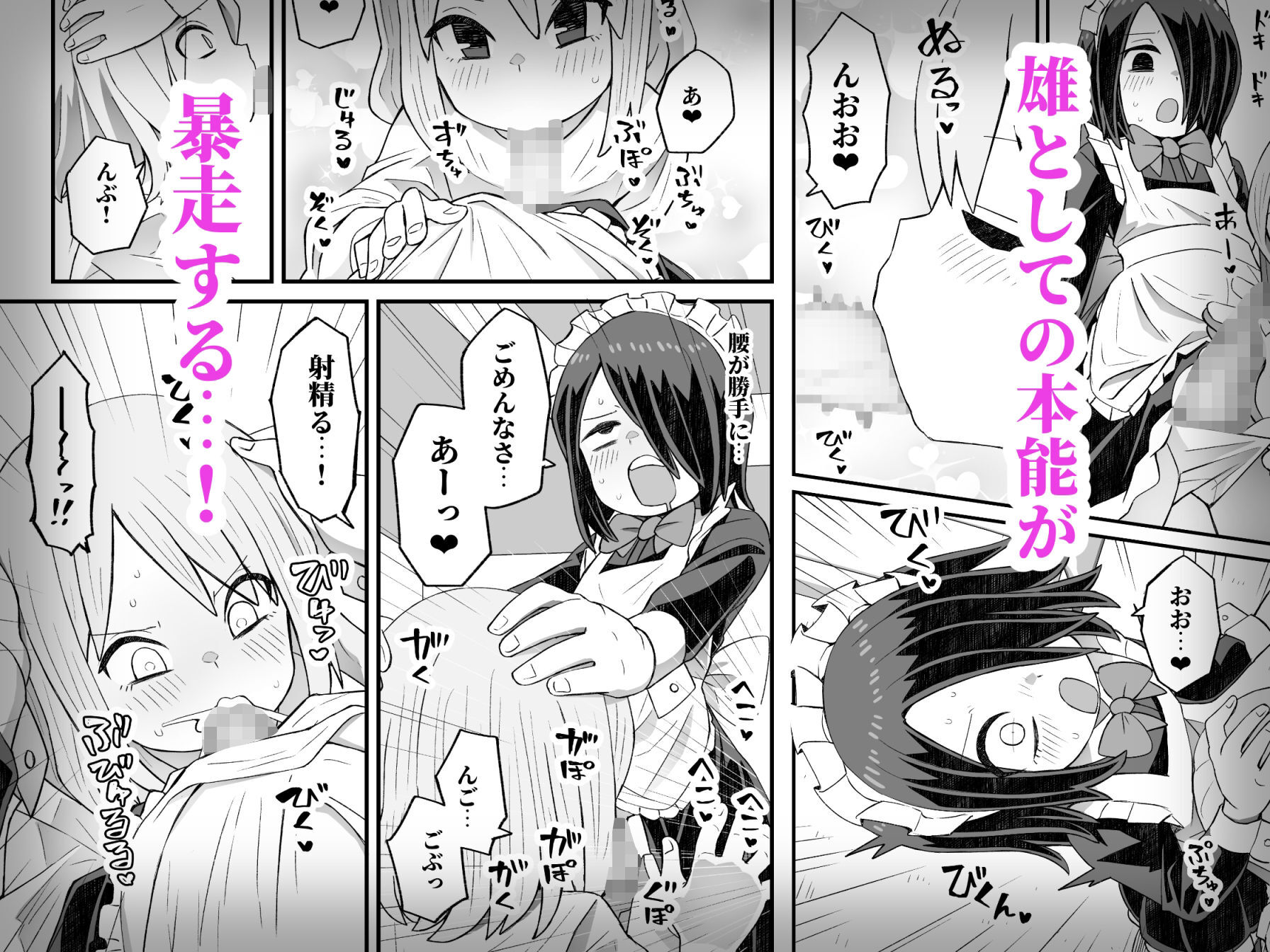 滝野くんがバ先の先輩に襲われる話