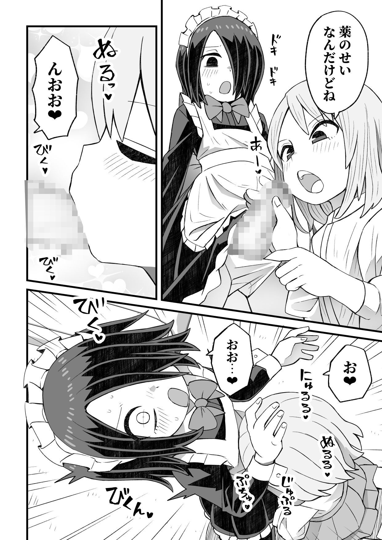 滝野くんがバ先の先輩に襲われる話