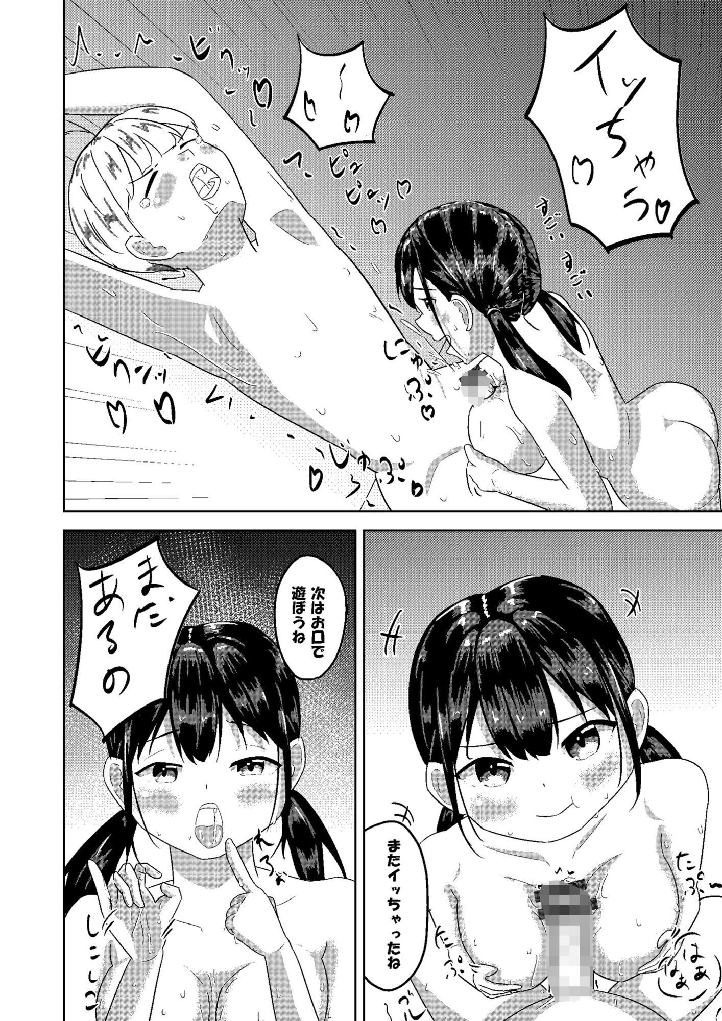 いたずらにはおしおきを