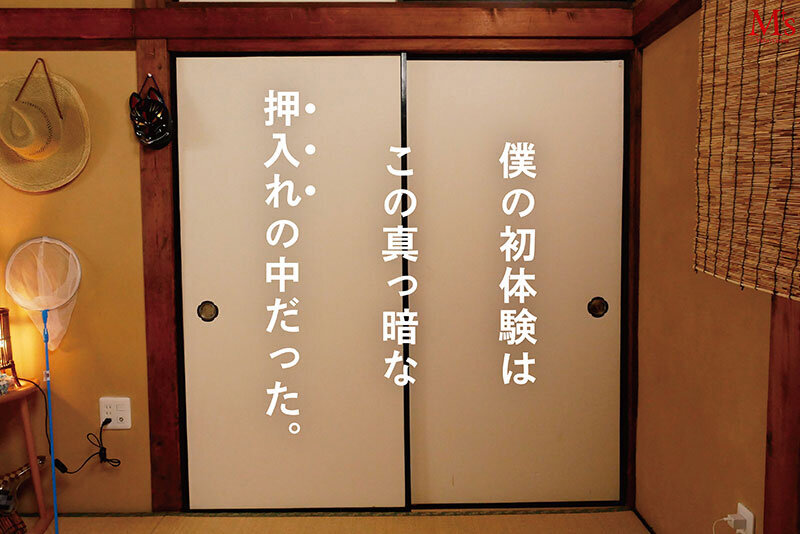 親友の姉ちゃんてなんかエロいよね？ 親友が不在中に押入れの中で黒ギャル姉ちゃんに筆おろしされたエロ過ぎる夏の思い出 流川莉央