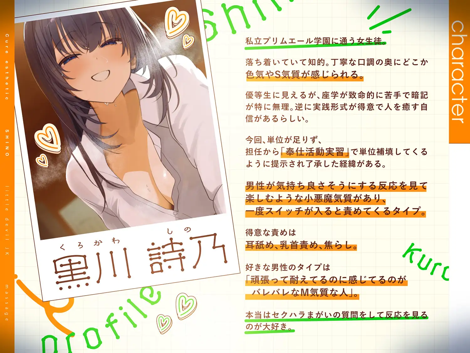 【合法ギリギリ♡学生メンエス130分！】Cure esthetic詩乃〜小悪魔JKのマッサージで身も心もリフレッシュ♡合法骨抜き裏奉仕活動で単位いただきます♡