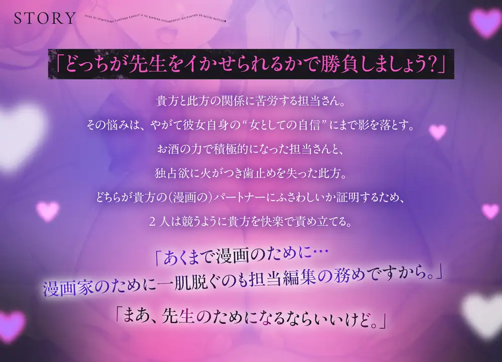 ウチに住み着いたヤンデレ彼女と敏腕クール編集のドスケベ交尾バトル♡～先生の絶倫ち○ぽを巡ってオホ声キスハメ生中出し～【WパイズリLive2D同梱】