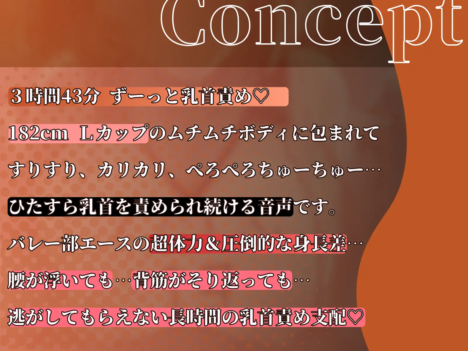 【3時間43分ずっと乳首責め✅】高身長バレー部JKのムチムチ溺愛メス乳首調教♡重量4kg超のLカップに埋もれながらずーっと乳首が気持ちいい♡