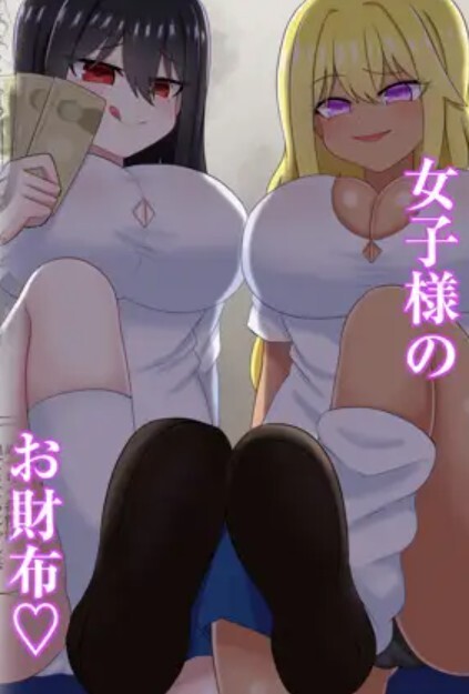 女子様のお財布♡