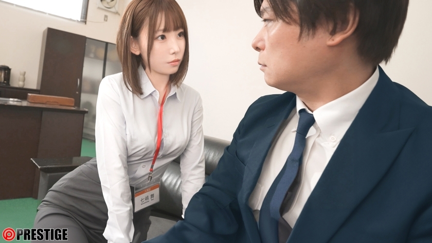 退職引き留めセックス代行。 七嶋舞【限定特典映像20分付き】