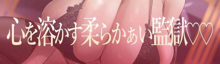 ★2/16まで限定特典付き★妖艶な敵国高級娼婦の乳首責め監獄【わる〜い敵国娼婦が捕らわれた兵士をねっとり乳首責め調教して、重要な機密情報を吐かせる話】