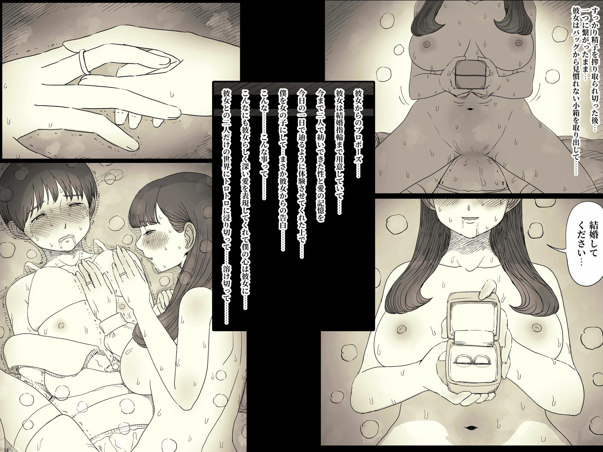 文学女子に食べられる6