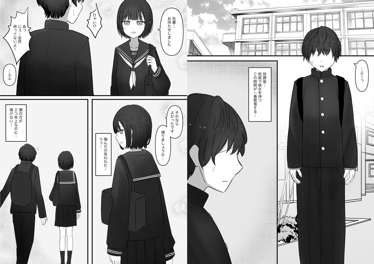 先輩、今日も踏んであげますね。