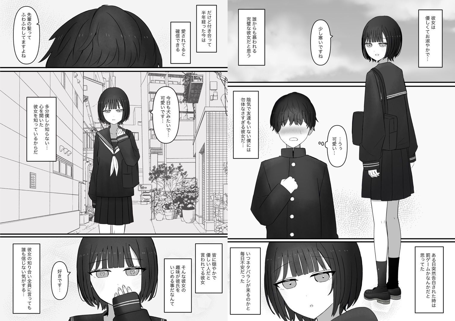 先輩、今日も踏んであげますね。