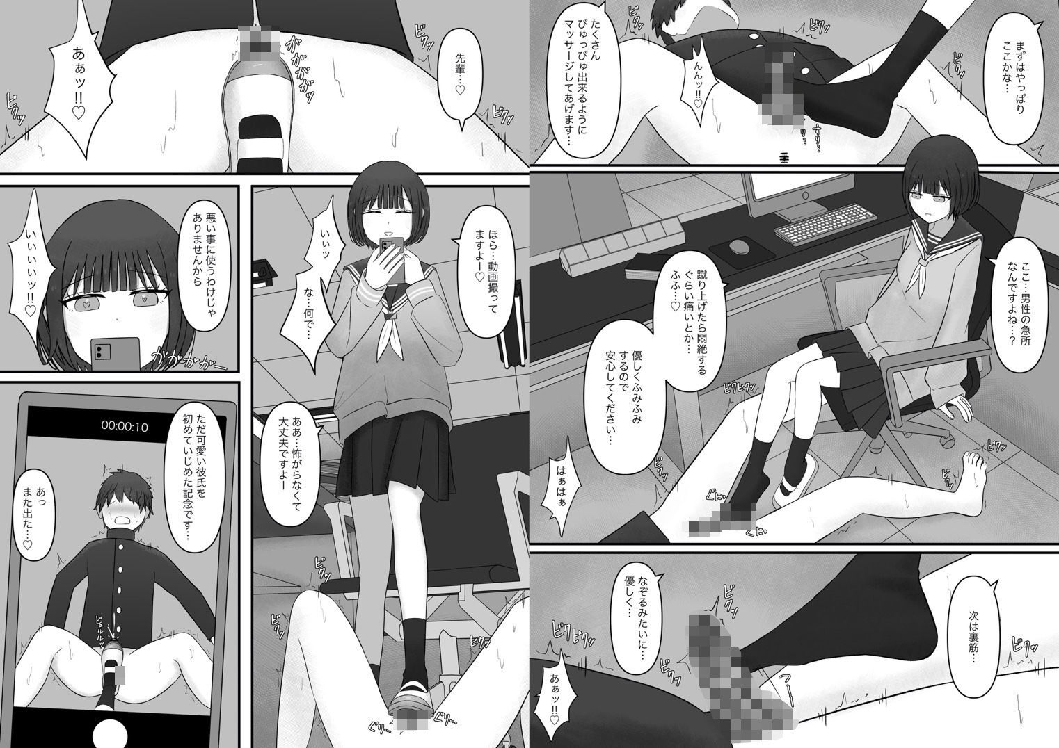 先輩、今日も踏んであげますね。