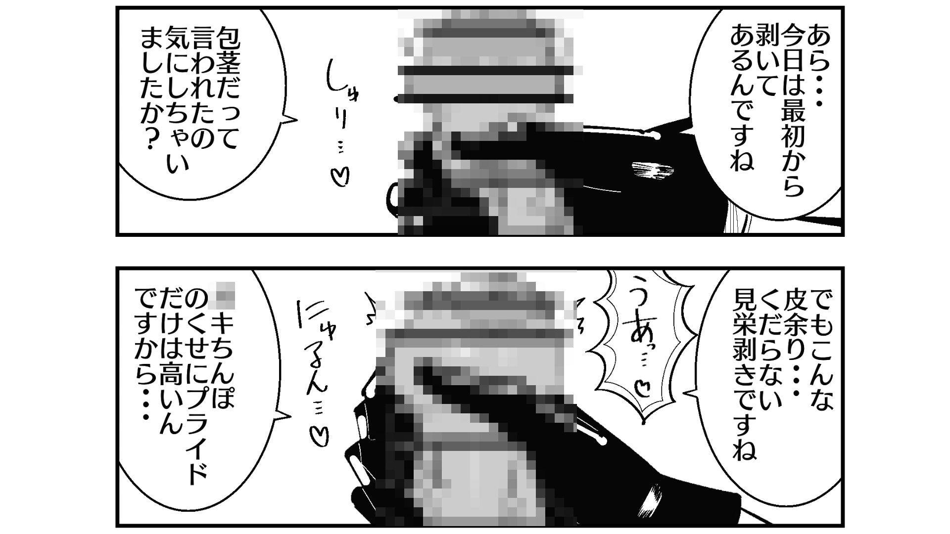 まのべるで2025年総集編