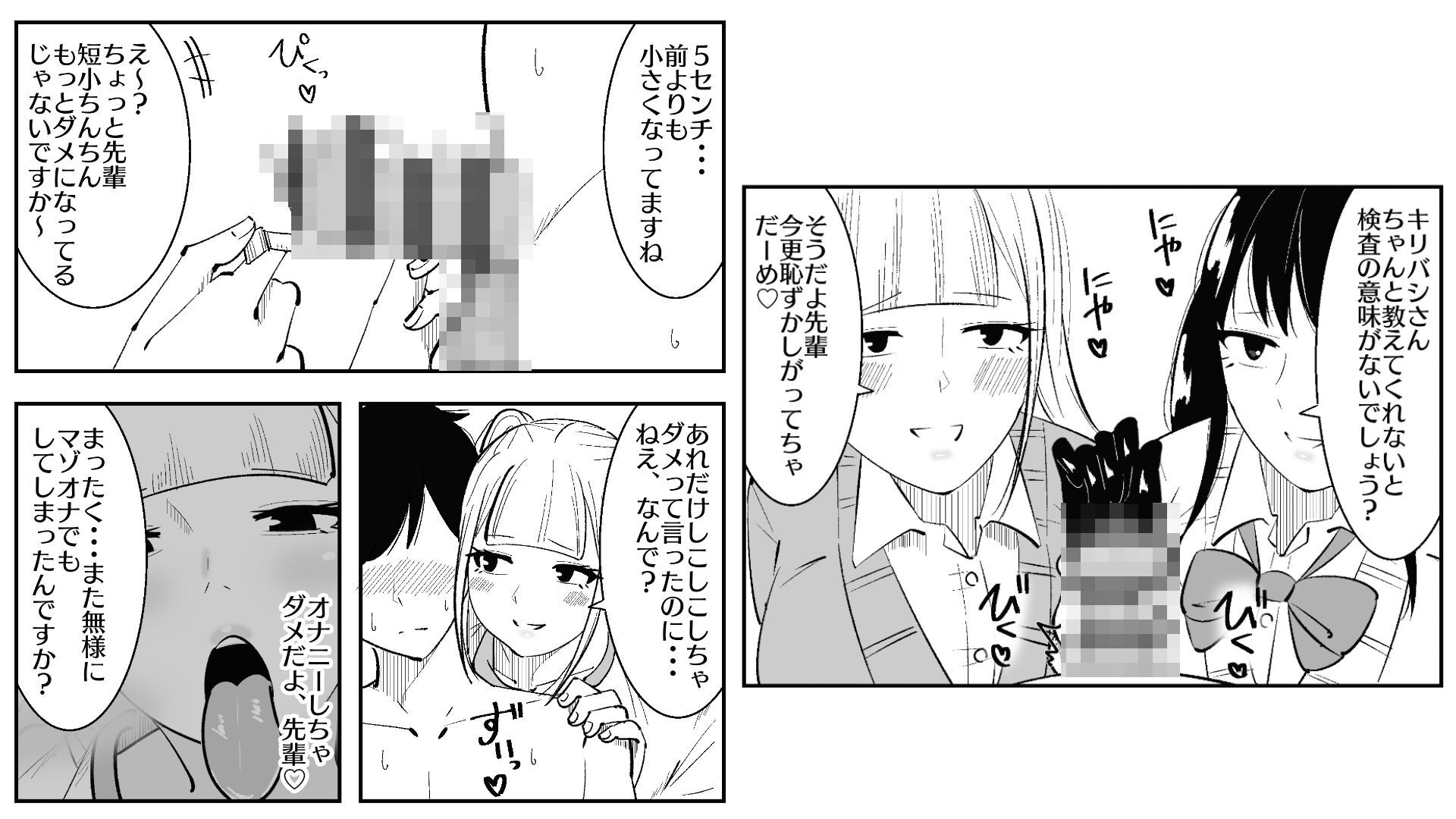 まのべるで2025年総集編