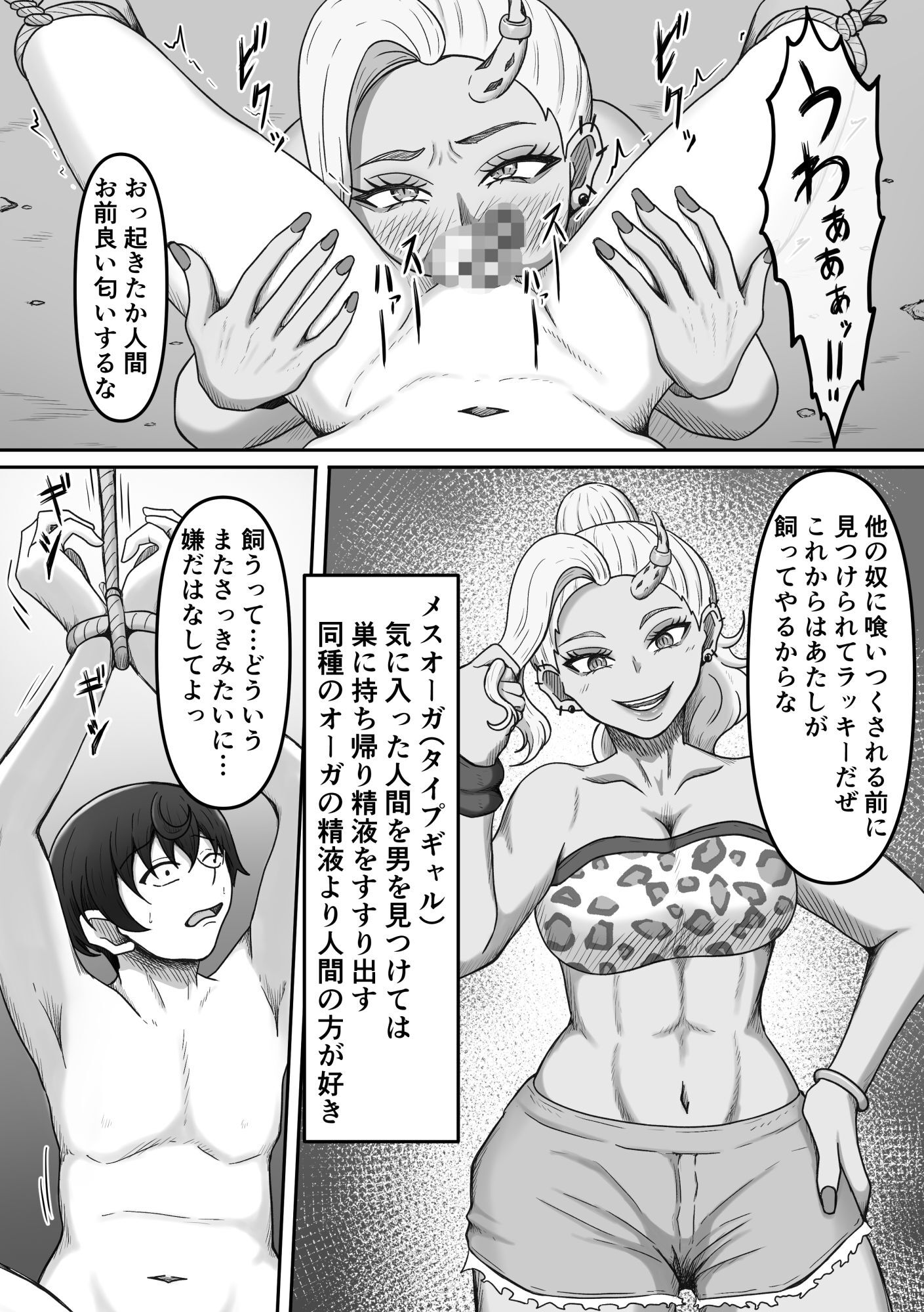 搾精魔物娘にご用心〜精液大好きな魔物娘達の餌食になる冒険者君のお話〜