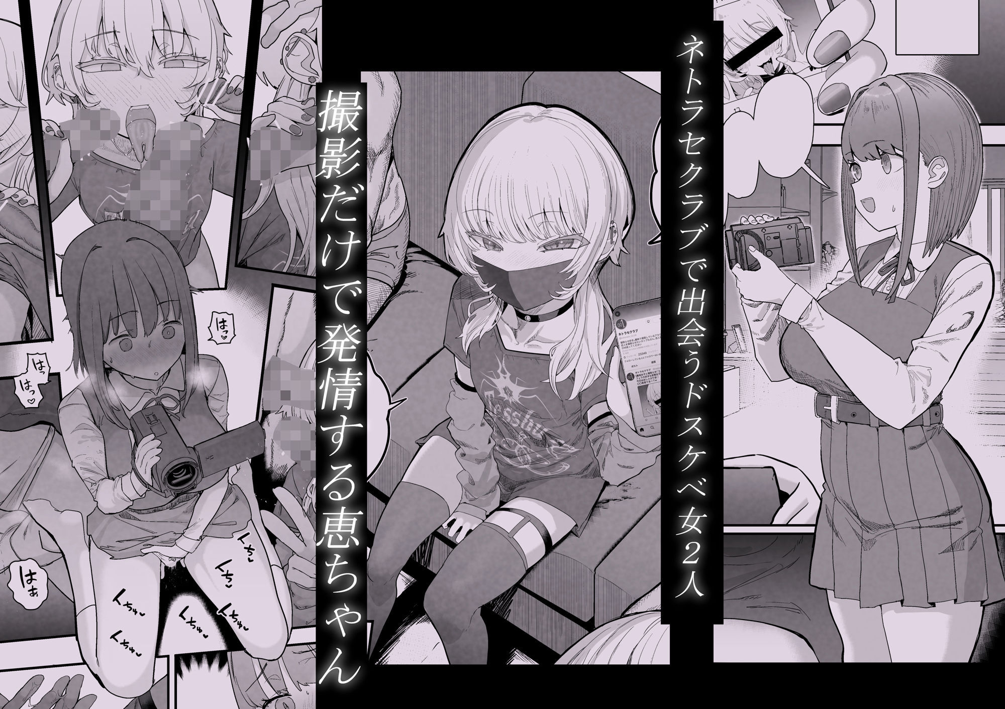 ネトラセクラブ2 アナル舐めの天才とフェラチオの天才