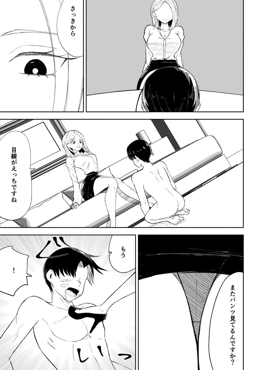 会社の後輩に敬語で責められお仕置きされちゃう話