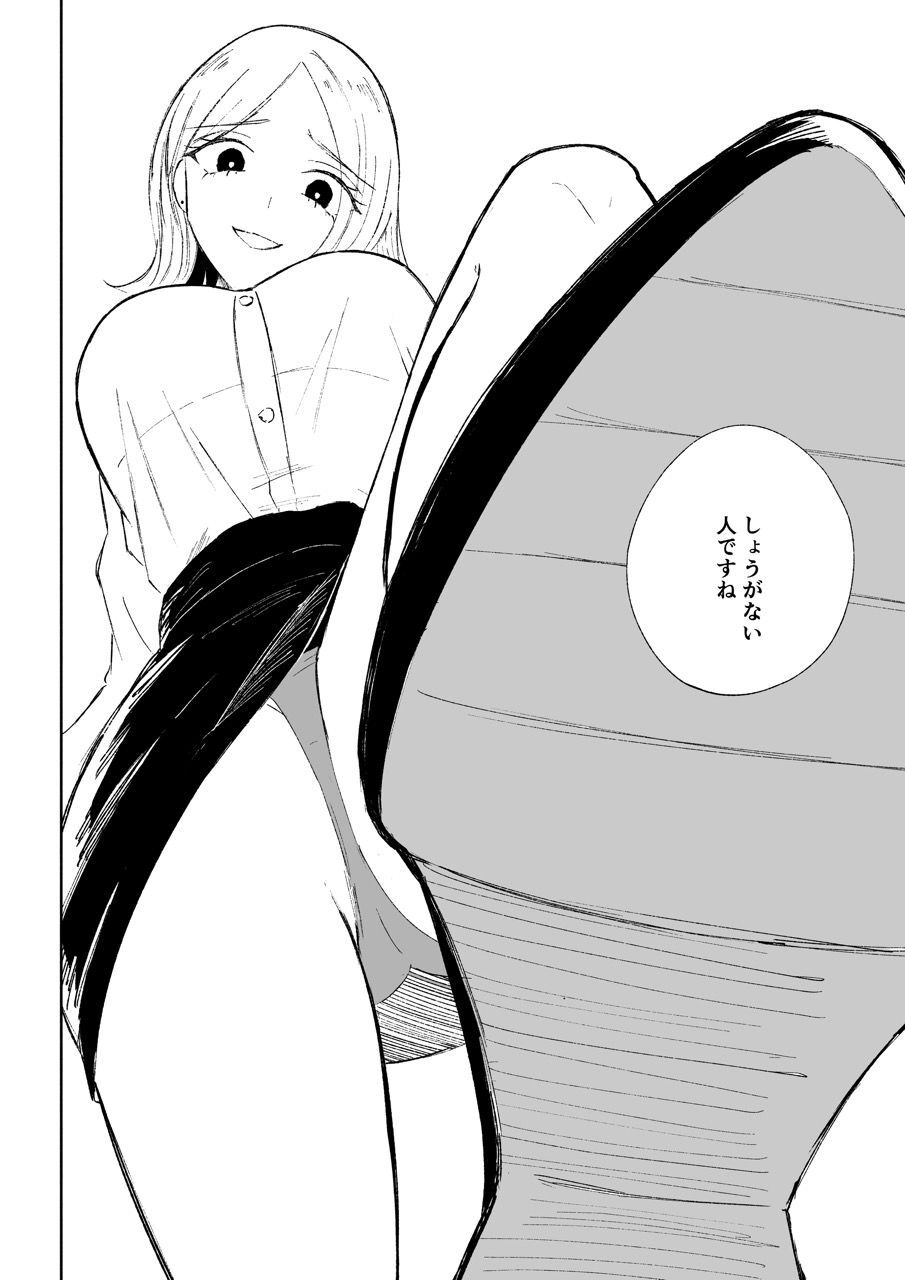 会社の後輩に敬語で責められお仕置きされちゃう話