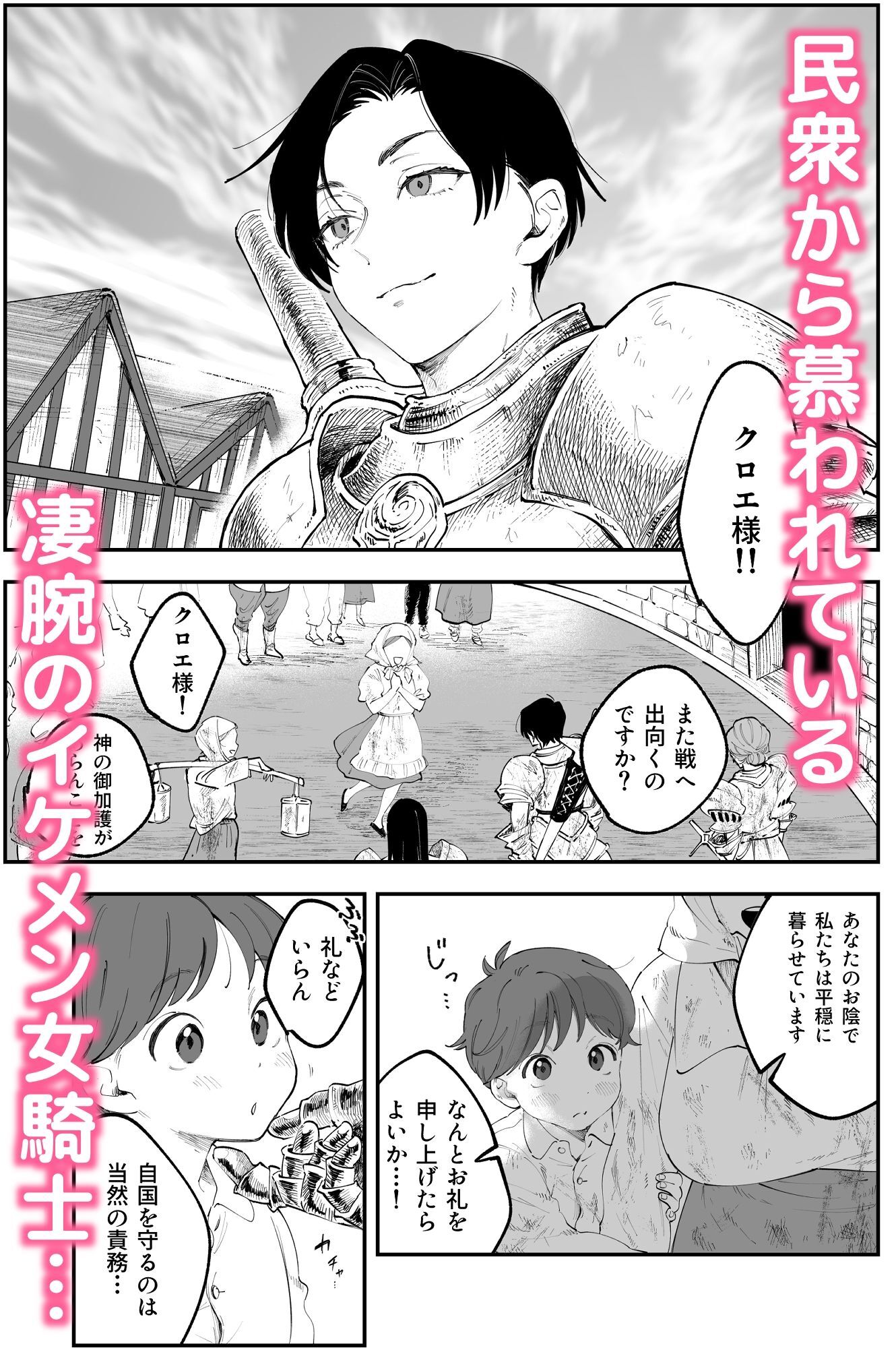 悪い女騎士が可愛い男の子をレ◯プしちゃう話