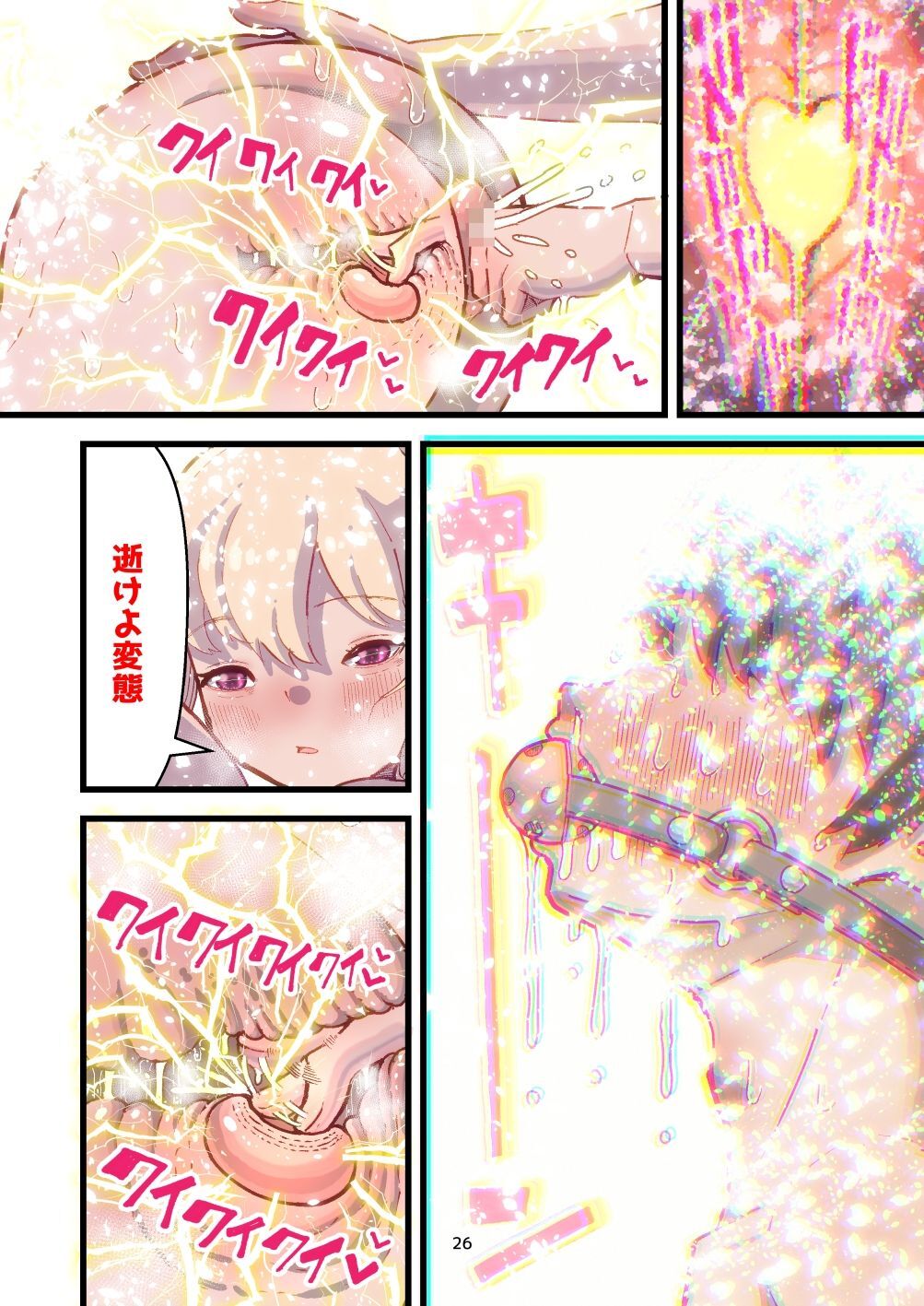 前立腺責めで連続メスイキ！ 性格のキツイ風俗嬢に 逝き逝き堕とされる僕