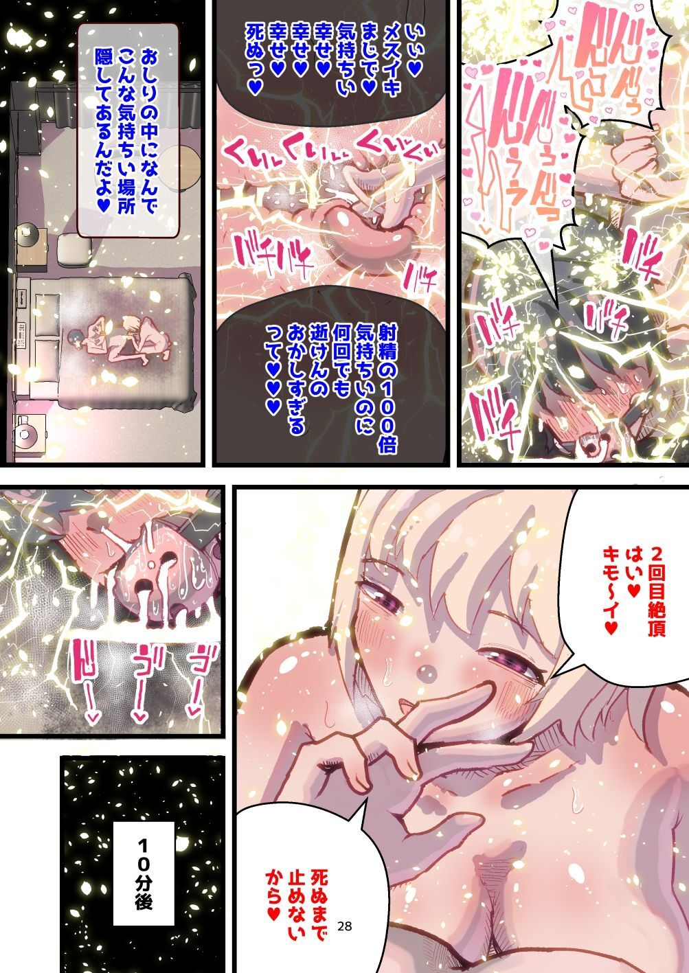 前立腺責めで連続メスイキ！ 性格のキツイ風俗嬢に 逝き逝き堕とされる僕