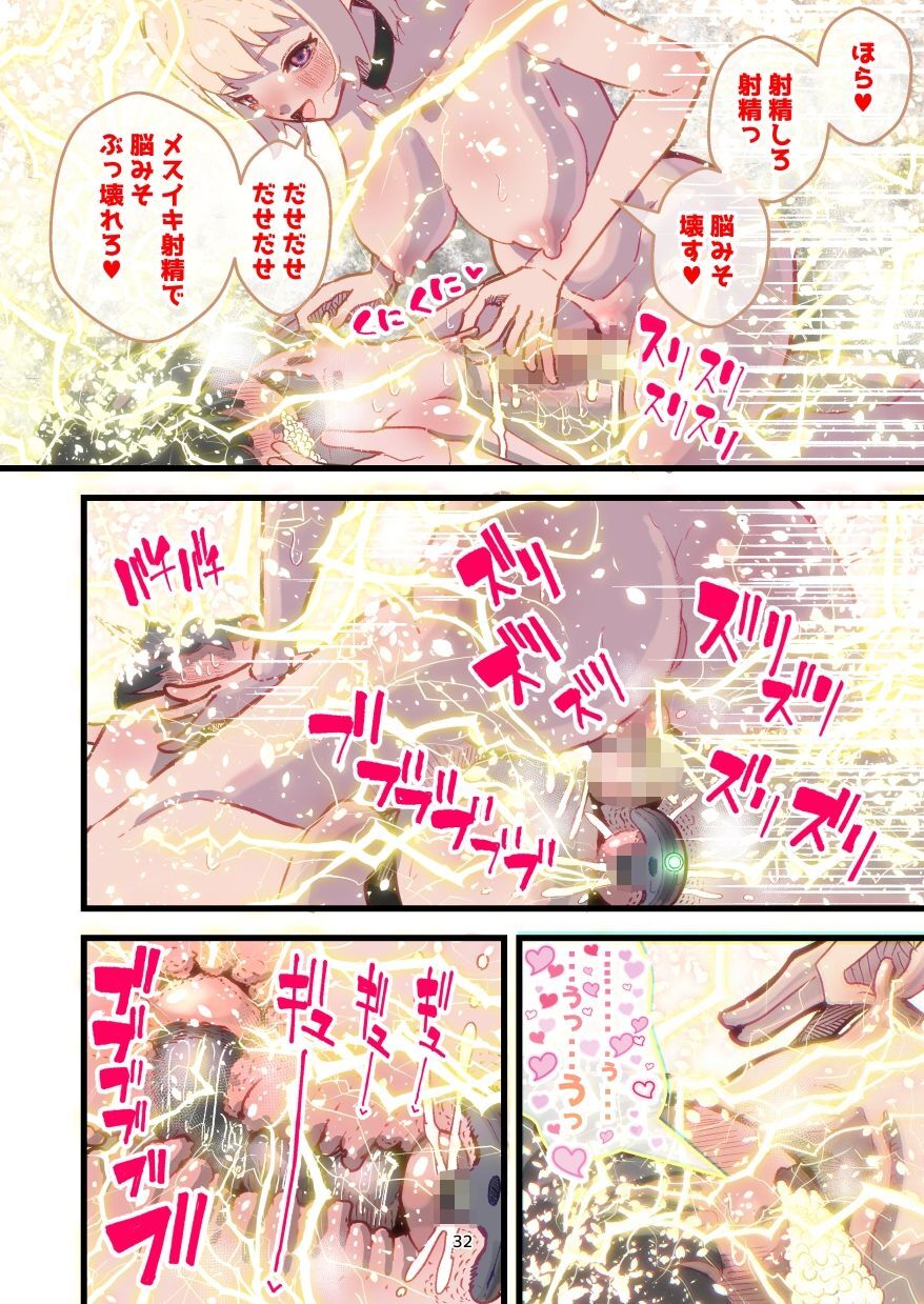 前立腺責めで連続メスイキ！ 性格のキツイ風俗嬢に 逝き逝き堕とされる僕