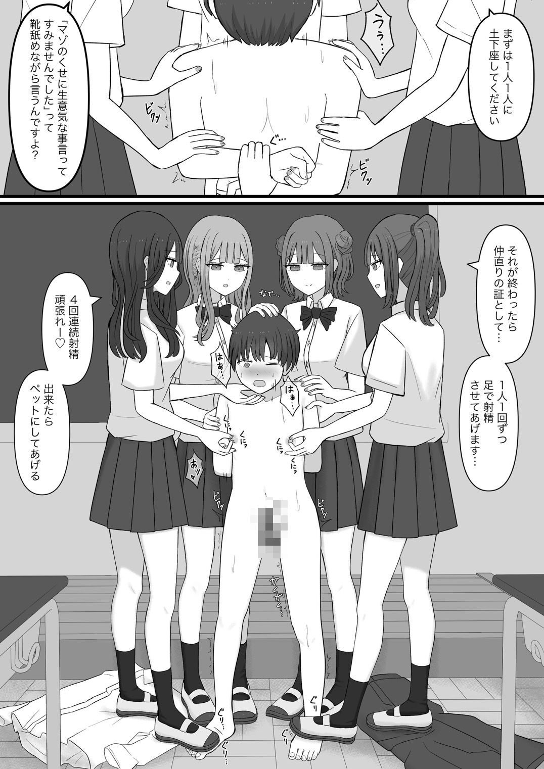 先生はマゾペット