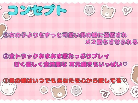 女の子よりも可愛い男の娘は、逆アナルであなたをメス堕ちさせたい