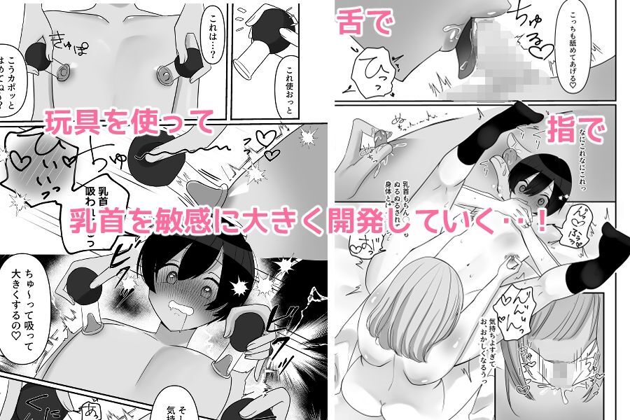 僕が先輩に性癖を歪まされて下僕になった日。