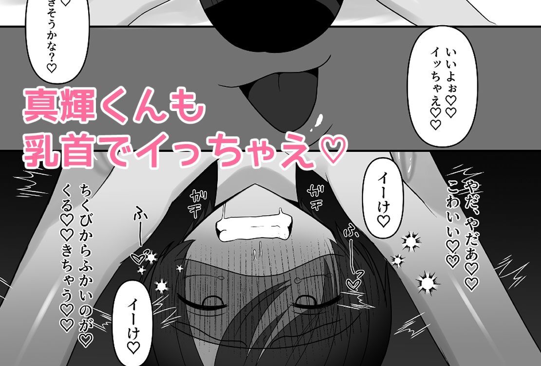 僕が先輩に性癖を歪まされて下僕になった日。