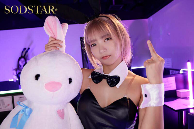 雑魚チ〇ポを貶しながらも何度だってヌいてくれて本番までさせてくれる！日本一回転率の悪い罵倒バニーピンサロ！ 星乃莉子